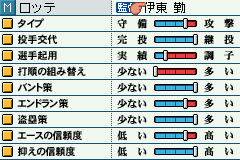 Best Play Pro Yakyuu-2015071