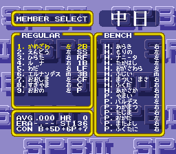 Super Professional Baseball II-2015(J)-20151010-111951.png