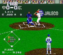 Super Professional Baseball II-2015(J)-20151010-111518.png