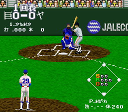 Super Professional Baseball II-2015(J)-20151011-092350