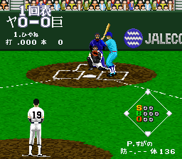 Super Professional Baseball II-2015(J)-20151011-092536