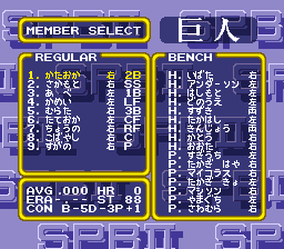 Super Professional Baseball II-2015(J)-20151011-092526