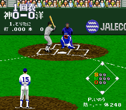 Super Professional Baseball II-2015(J)-20151011-095010