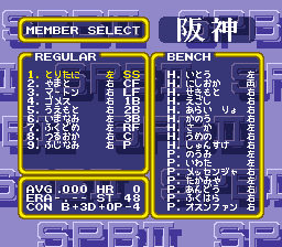 Super Professional Baseball II-2015(J)-20151011-095409