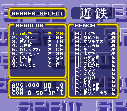 Super Professional Baseball II-2015(J)-20151031-094421