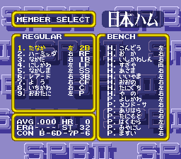 Super Professional Baseball II-2015(J)-20151101-114237