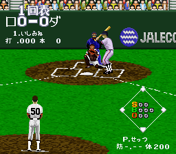 Super Professional Baseball II-2015(J)-20151101-171043