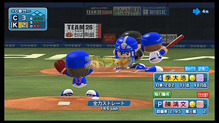 実況パワフルプロ野球２０１４_34