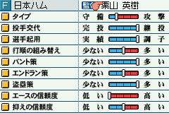 Best Play Pro Yakyuu-2016f