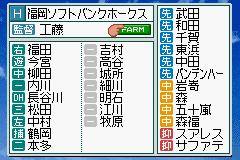 Best Play Pro Yakyuu-2016f4