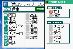 Best Play Pro Yakyuu-2016f8