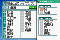 Best Play Pro Yakyuu-2016f11