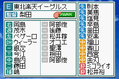 Best Play Pro Yakyuu-2016f13