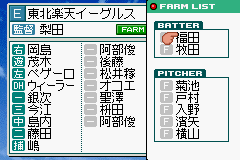 Best Play Pro Yakyuu-2016f14