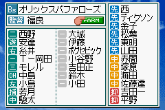 Best Play Pro Yakyuu-2016f16