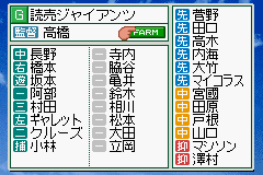 Best Play Pro Yakyuu-2016f3