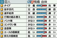 Best Play Pro Yakyuu-2016f5