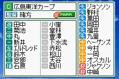 Best Play Pro Yakyuu-2016f9