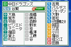 Best Play Pro Yakyuu-2016f12