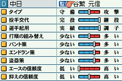 Best Play Pro Yakyuu-2016f14