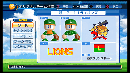 実況パワフルプロ野球２０１６.png