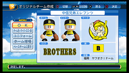 実況パワフルプロ野球２０１６_8.png