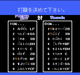 Famista &apos;94 (J)-WBC2017 201802240734135