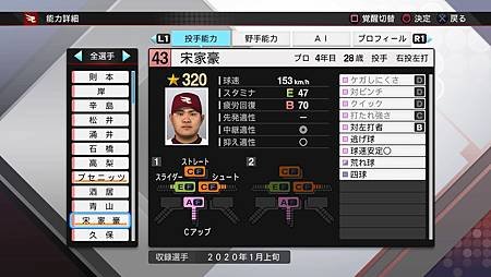 プロ野球スピリッツ2019_20200422215146.jpg