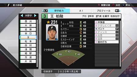 プロ野球スピリッツ2019_20200422215326.jpg