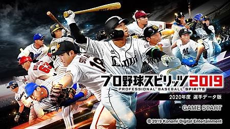 プロ野球スピリッツ2019_20200422214950.jpg