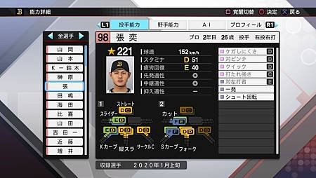 プロ野球スピリッツ2019_20200422215357.jpg