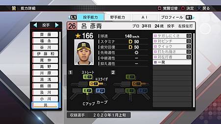 プロ野球スピリッツ2019_20200422215544.jpg