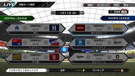 プロ野球スピリッツ2019_20200422215923.jpg