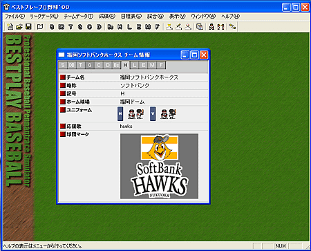 Best Play Pro Baseball &apos;00-202