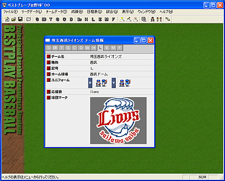 Best Play Pro Baseball &apos;00-202