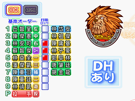 PS2實況野球11-2023年決定版 統一7ELEVEN獅隊