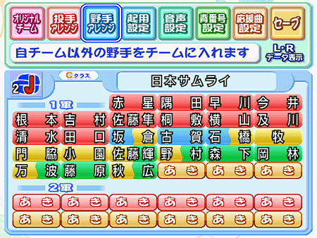 實況野球12-亞冠賽2023日本隊