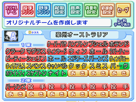 實況野球12-亞冠賽2023澳洲隊