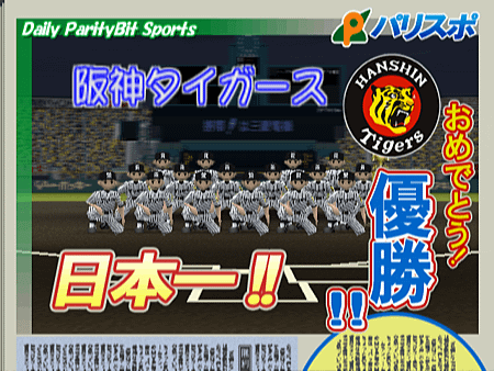 新Best Play Baseball-2023決定版各項排