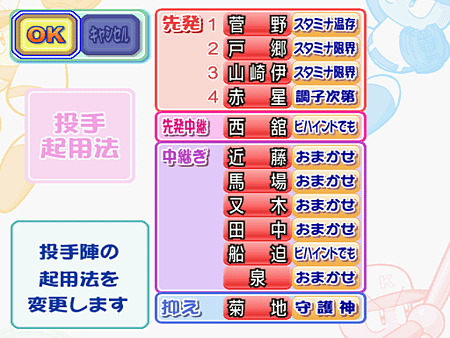 實況野球12-2024讀賣巨人軍90週年紀念台灣試合-讀賣巨