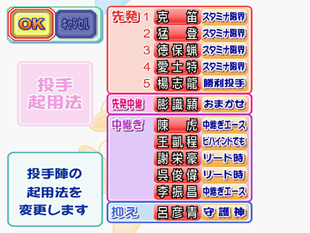 實況野球12-2024讀賣巨人軍90週年紀念台灣試合-中信兄