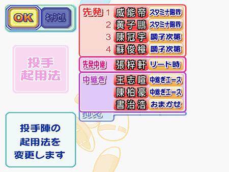 實況野球12-2024讀賣巨人軍90週年紀念台灣試合-樂天桃