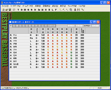 Best Play Pro Baseball &apos;00-202