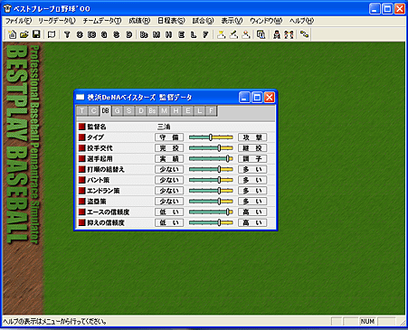 Best Play Pro Baseball &apos;00-202