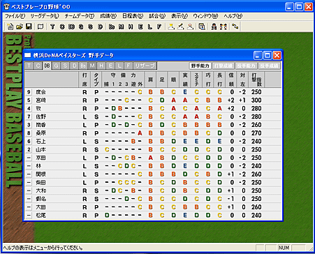 Best Play Pro Baseball &apos;00-202