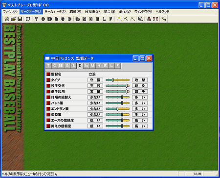 Best Play Pro Baseball &apos;00-202