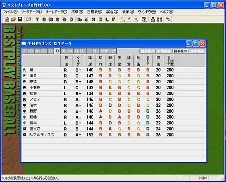 Best Play Pro Baseball &apos;00-202