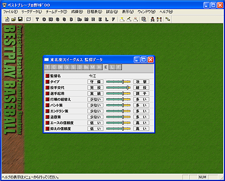 Best Play Pro Baseball &apos;00-202