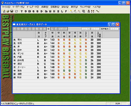 Best Play Pro Baseball &apos;00-202