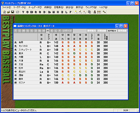 Best Play Pro Baseball &apos;00-202